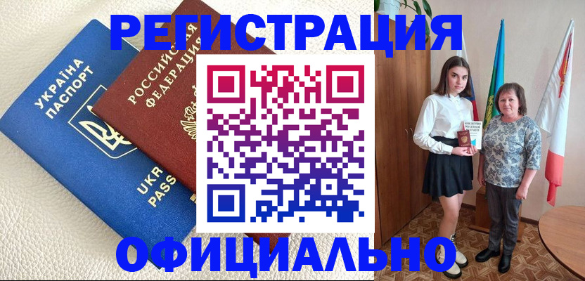 купить прописку в Озёрах