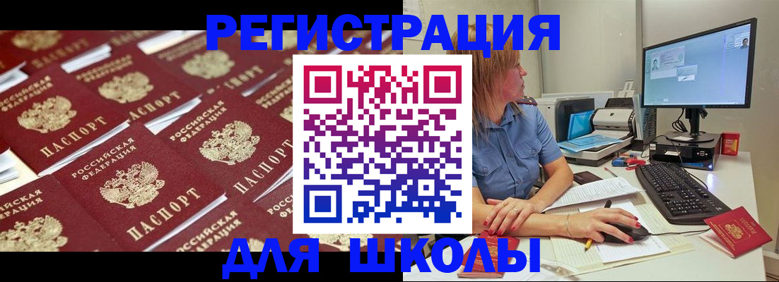временная регистрация в квартире в Озёрах